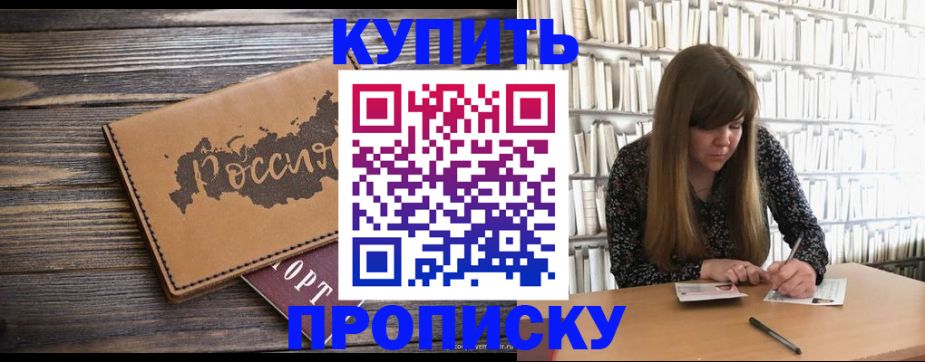 где прописаться в Белоозёрском