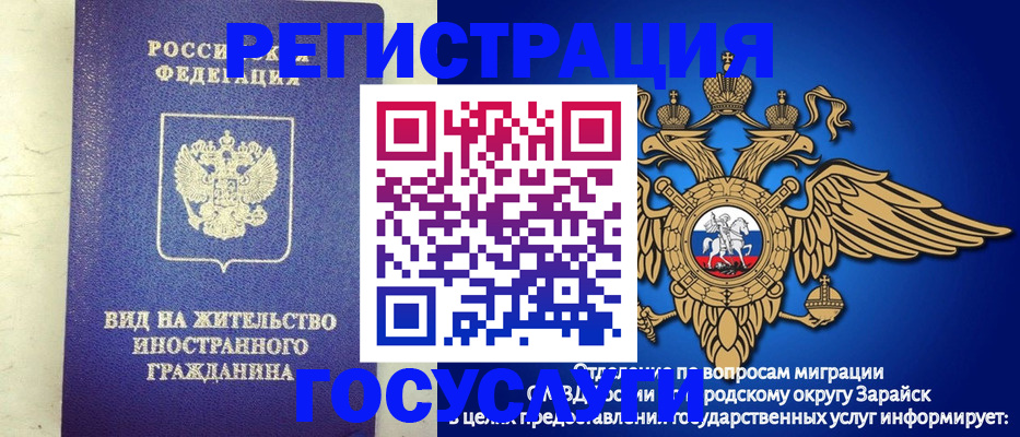 прописка регистрация в Белоозёрском
