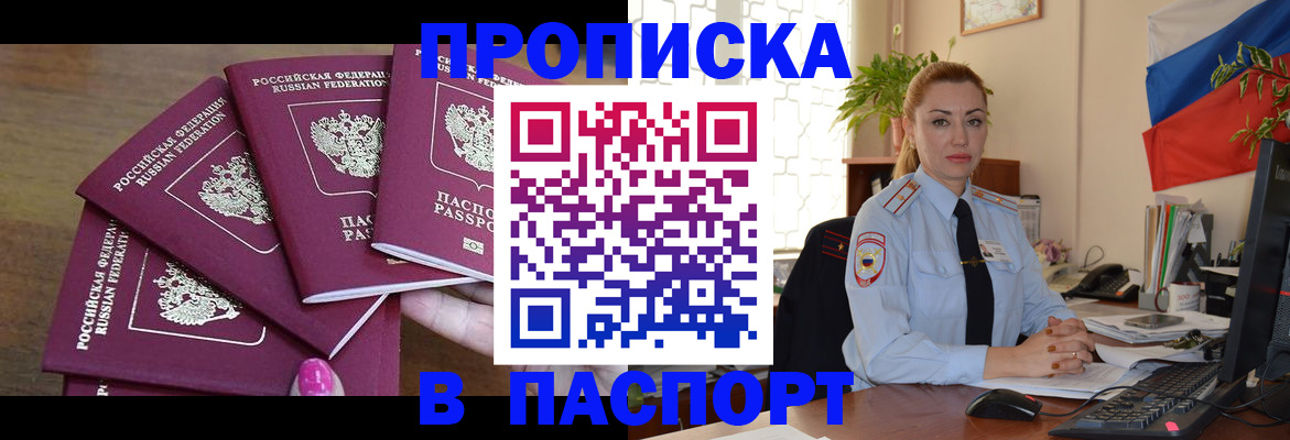 прописка для школы в Белоозёрском